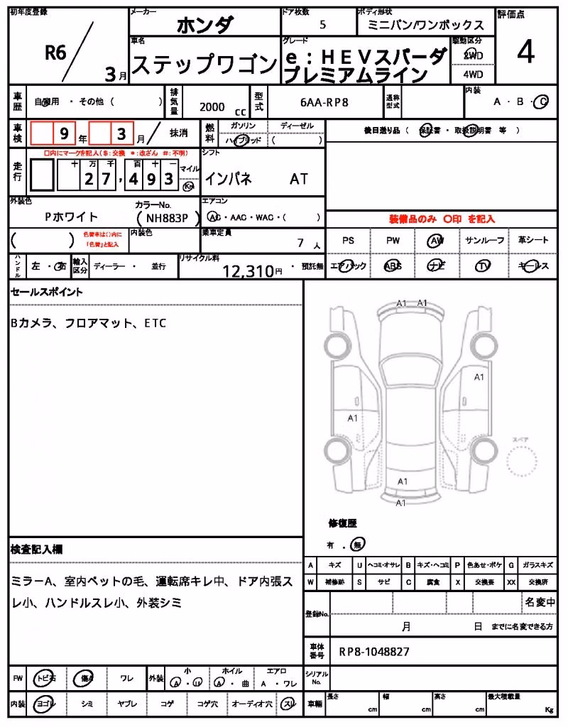 HONDA STEPWGN