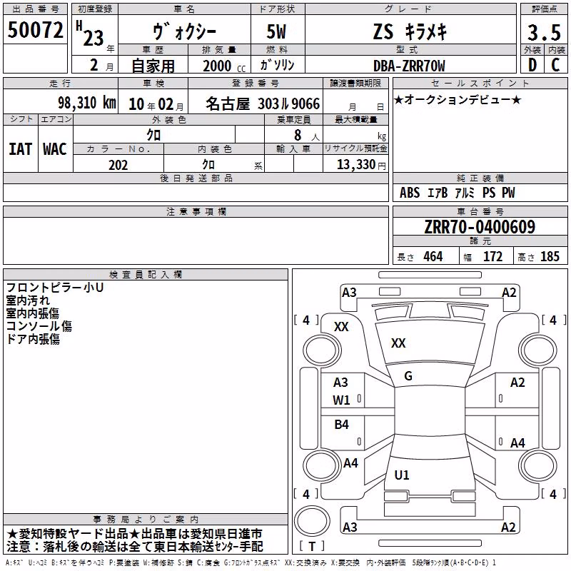 TOYOTA VOXY