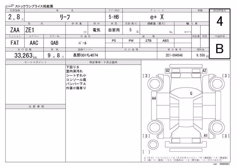 NISSAN LEAF