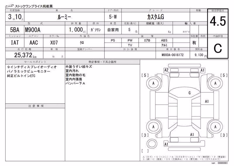 TOYOTA ROOMY