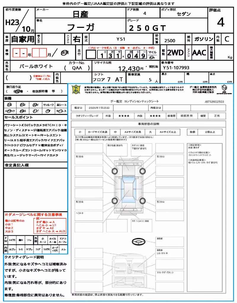 NISSAN FUGA