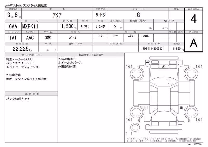 TOYOTA AQUA