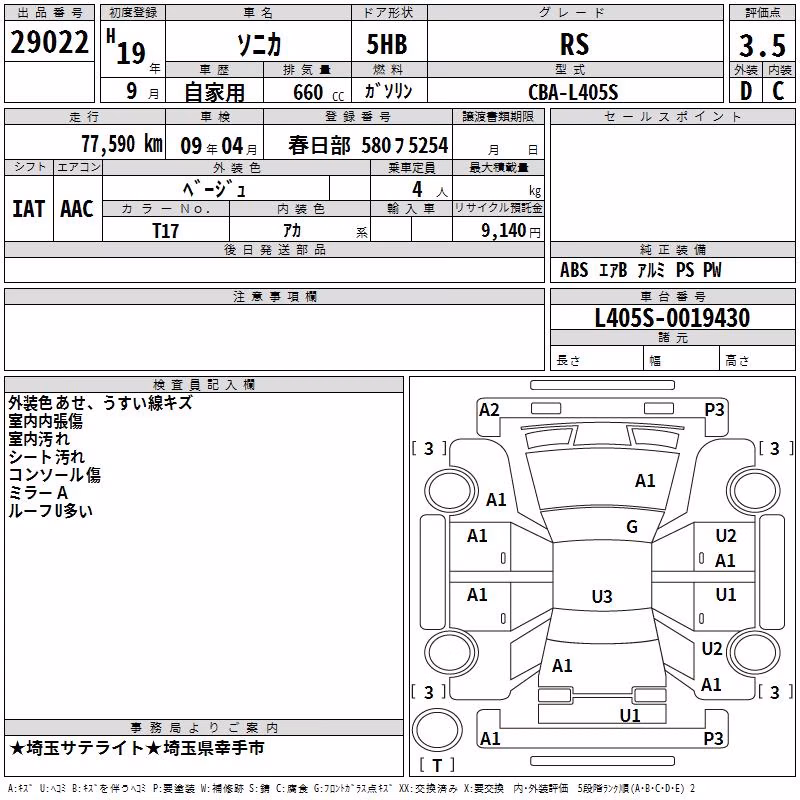 DAIHATSU SONICA
