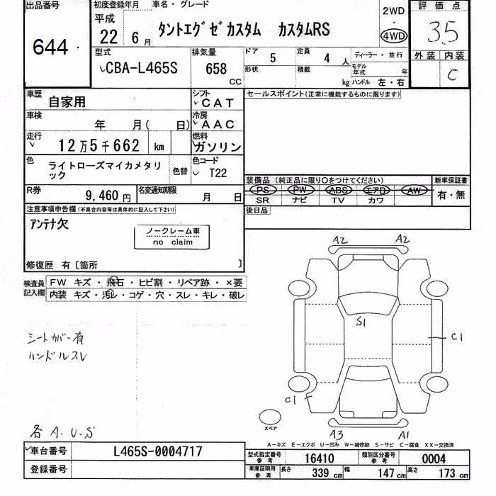 DAIHATSU TANTO EXE