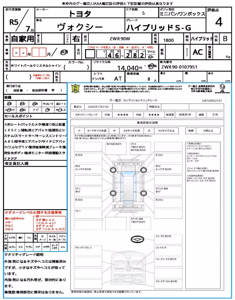 TOYOTA VOXY