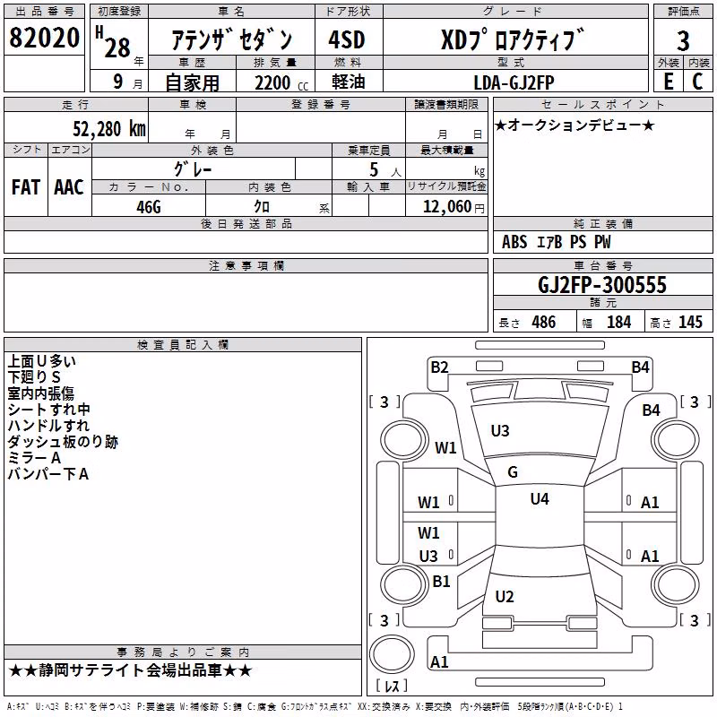MAZDA ATENZA