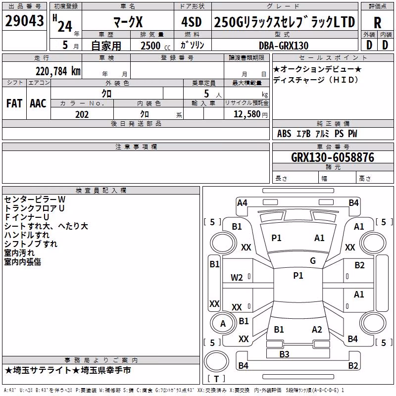 TOYOTA MARK X