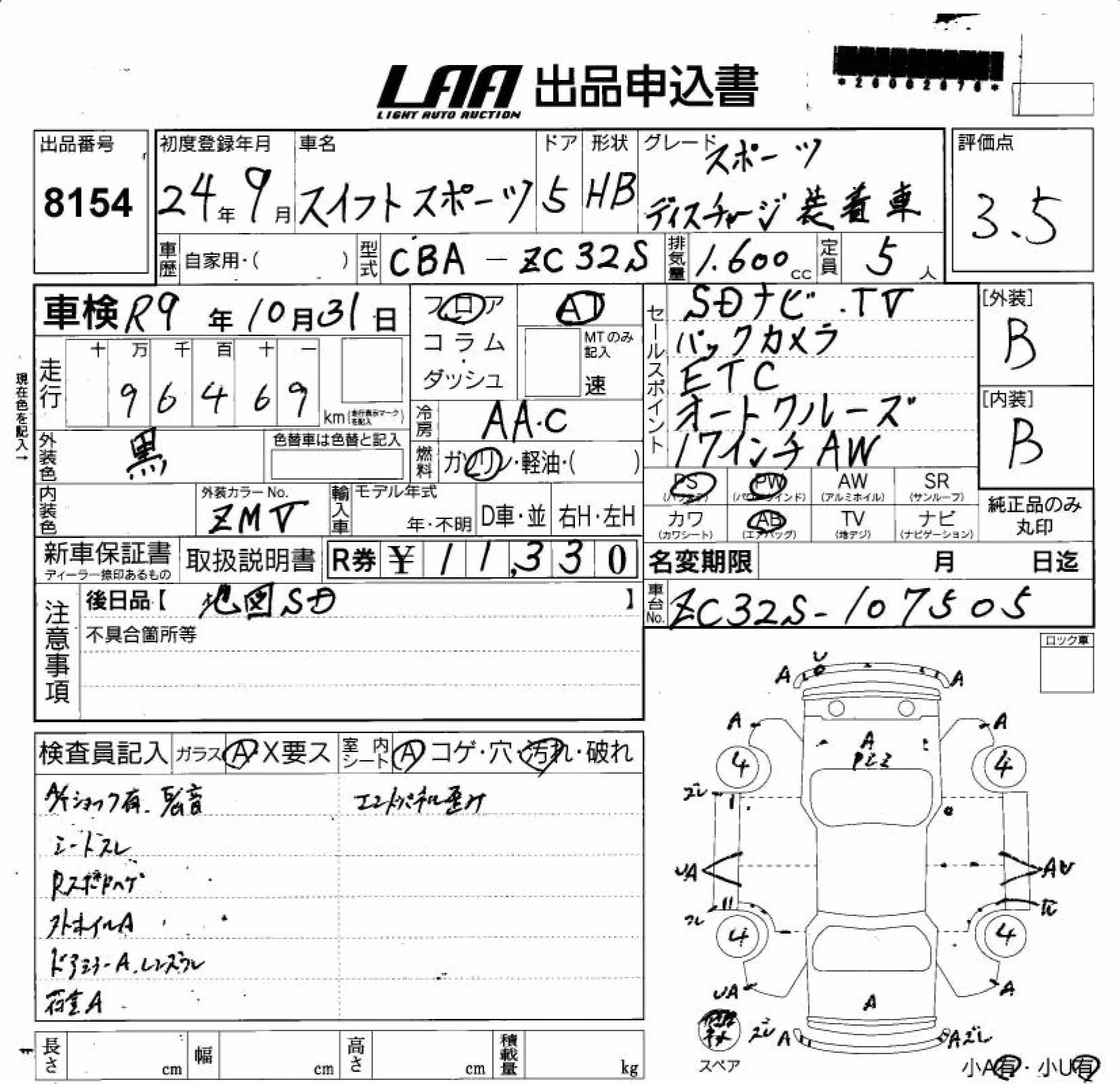 SUZUKI SWIFT