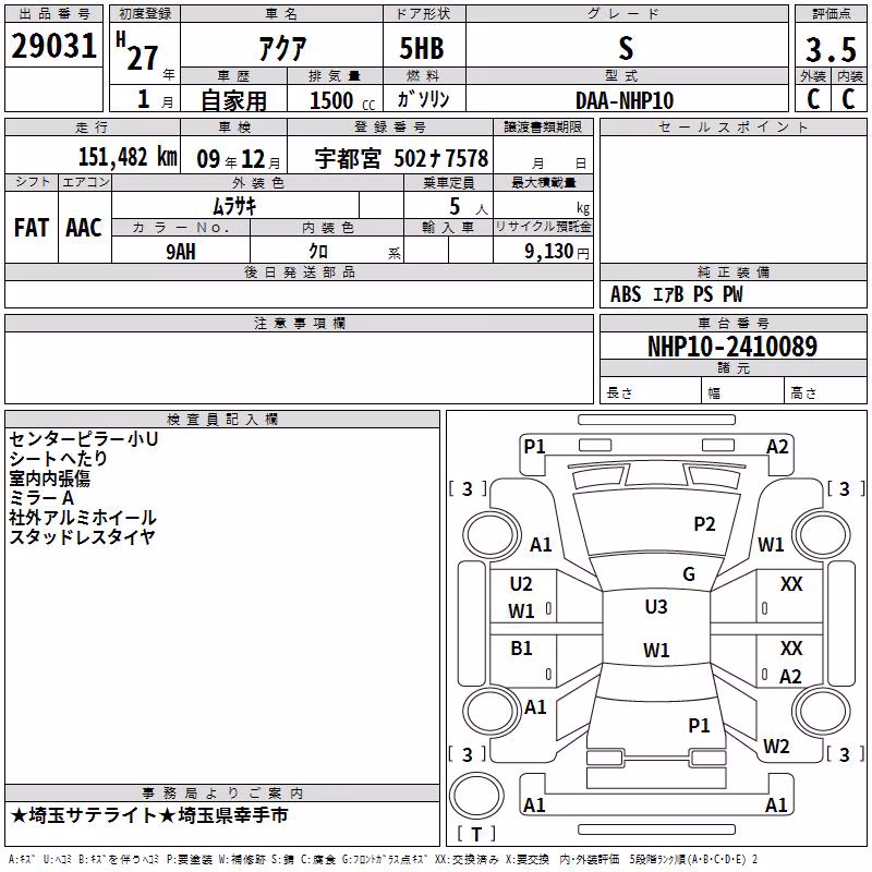 TOYOTA AQUA