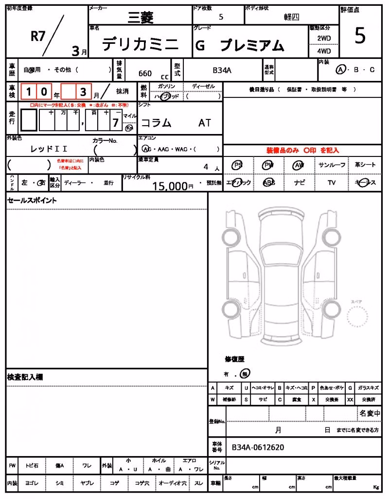 MITSUBISHI DELICA MINI