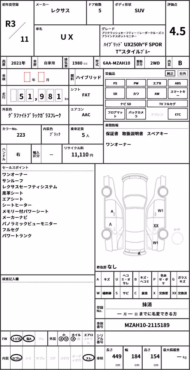 LEXUS UX250H
