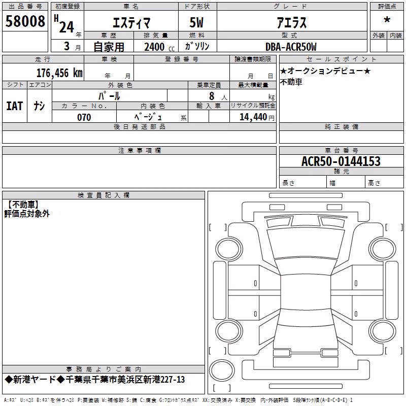 TOYOTA ESTIMA