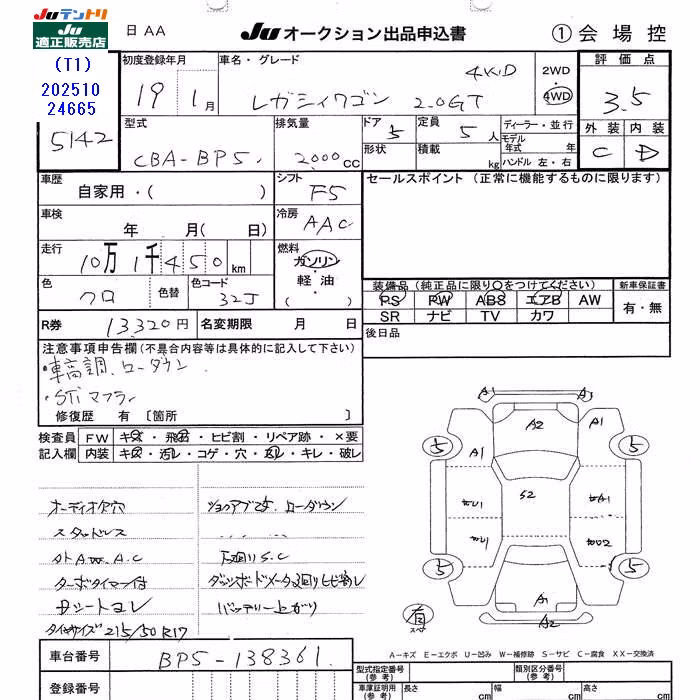 SUBARU LEGACY