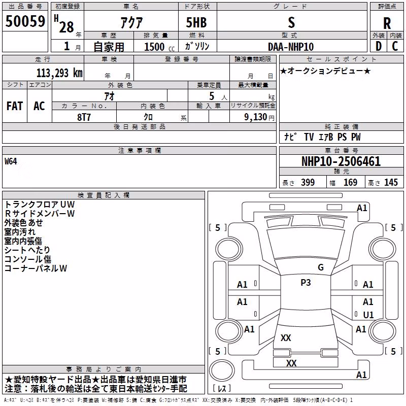 TOYOTA AQUA