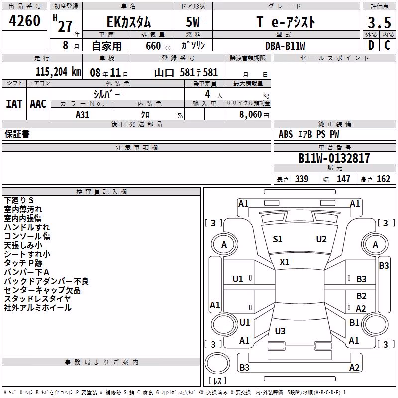 MITSUBISHI EK CUSTOM