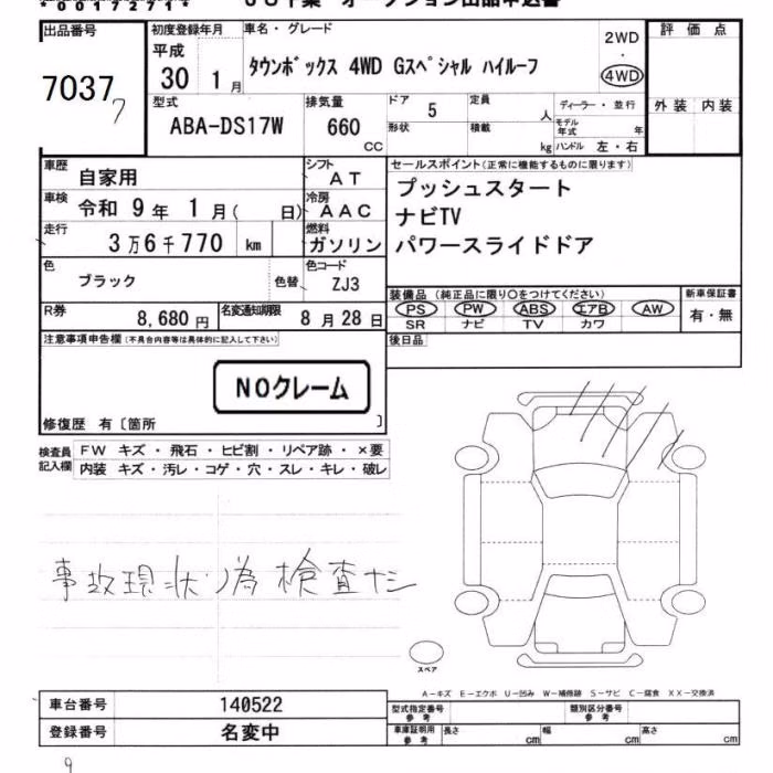 MITSUBISHI TOWN BOX