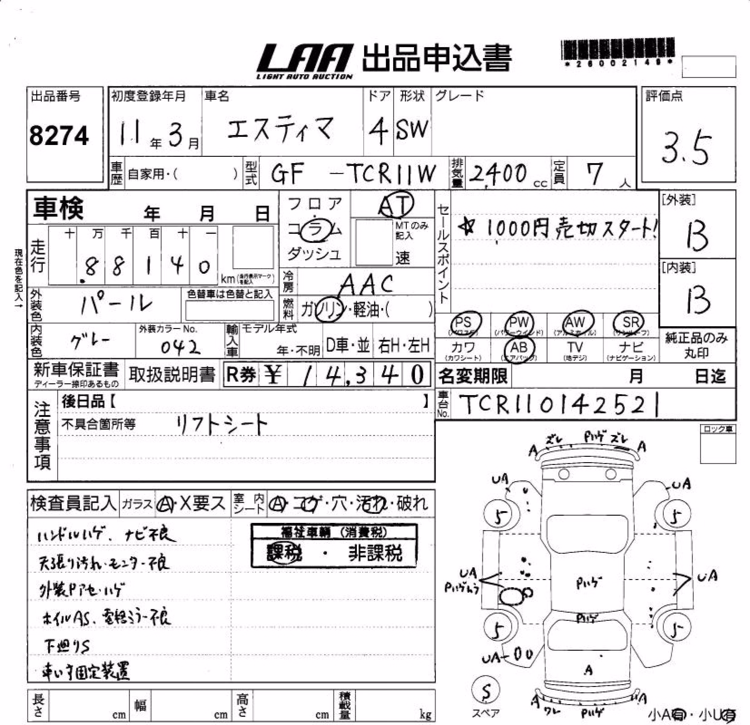 TOYOTA ESTIMA