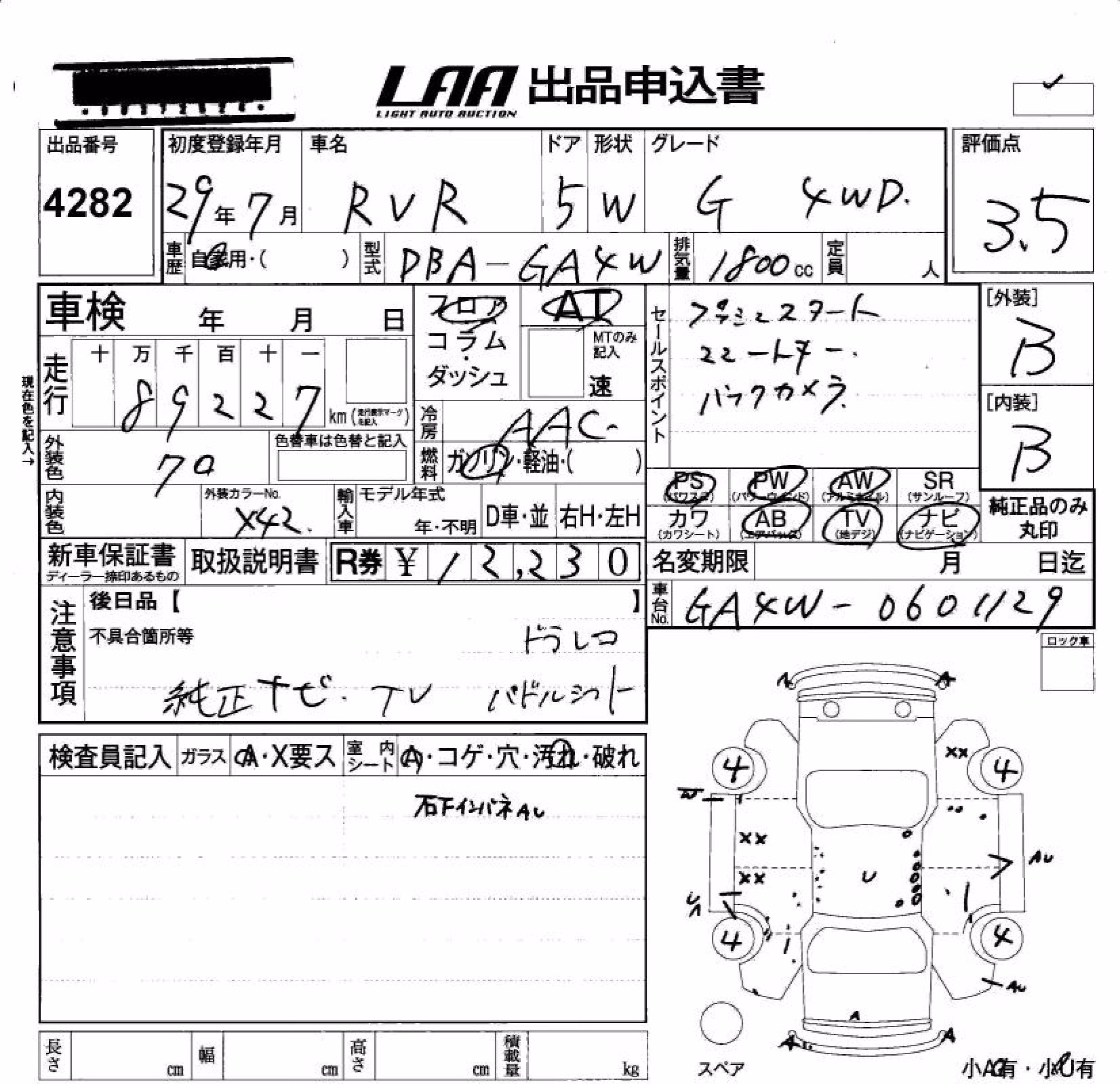 MITSUBISHI RVR
