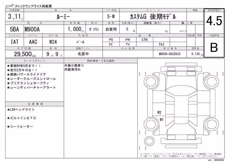 TOYOTA ROOMY