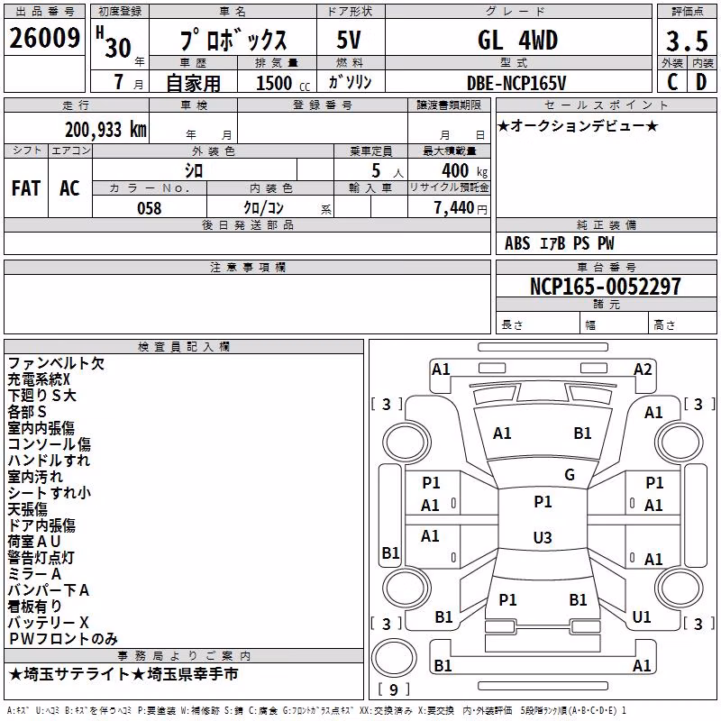 TOYOTA PROBOX