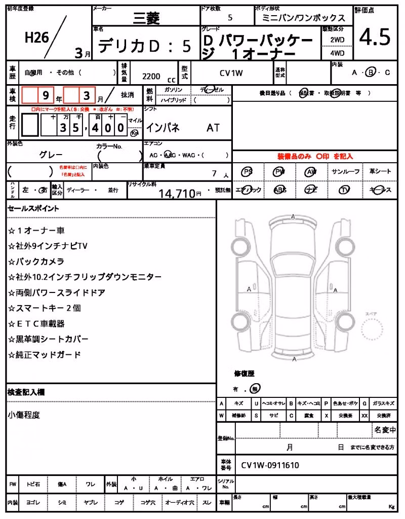 MITSUBISHI DELICA D:5
