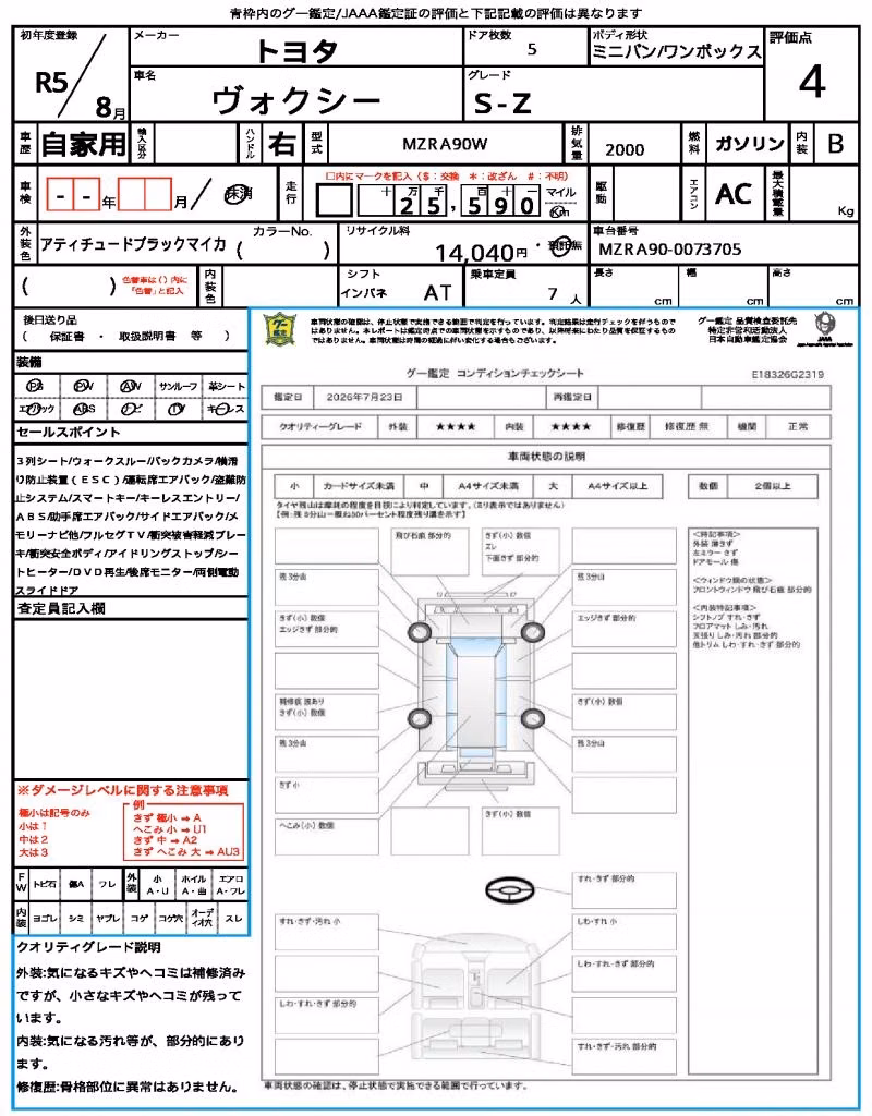 TOYOTA VOXY