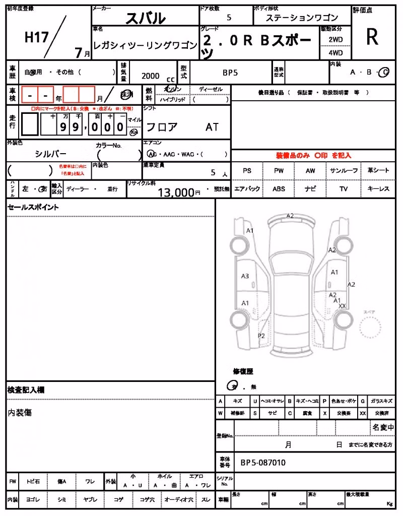 SUBARU LEGACY
