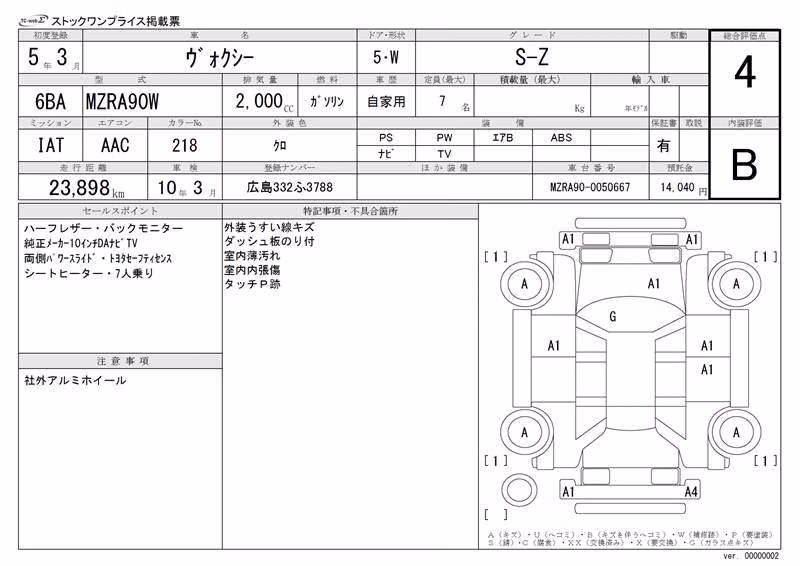 TOYOTA VOXY