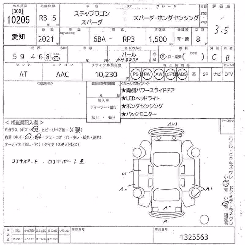 HONDA STEPWGN
