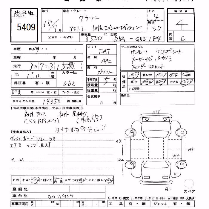 TOYOTA CROWN