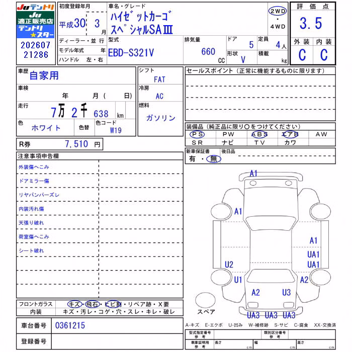DAIHATSU HIJET