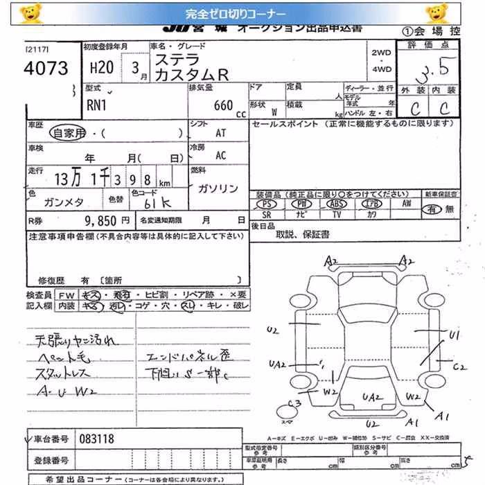 SUBARU STELLA