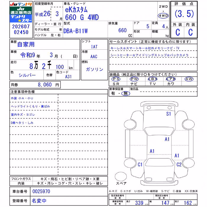 MITSUBISHI EK CUSTOM