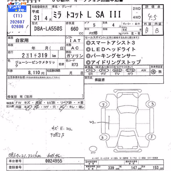 DAIHATSU MIRA TOCOT