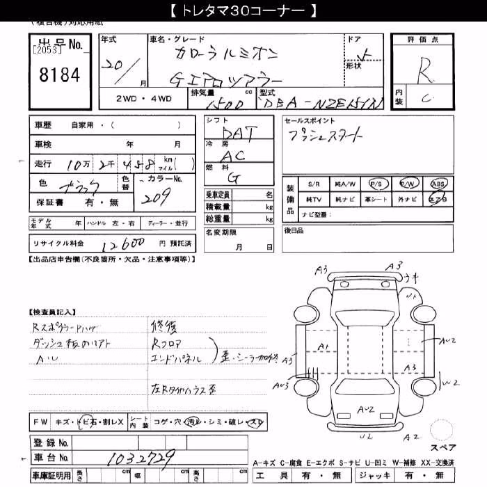 TOYOTA COROLLA RUMION