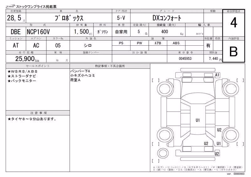 TOYOTA PROBOX
