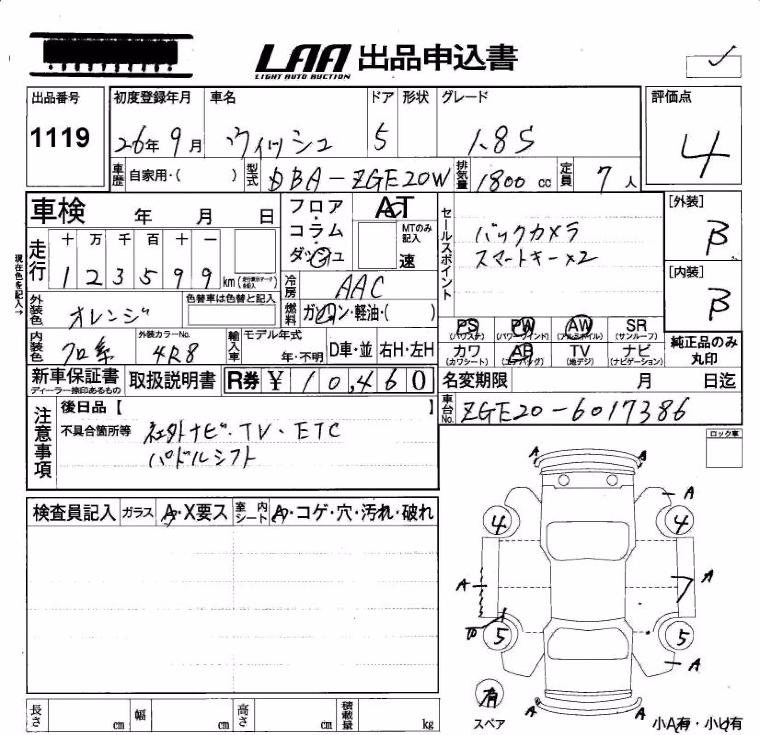 TOYOTA WISH