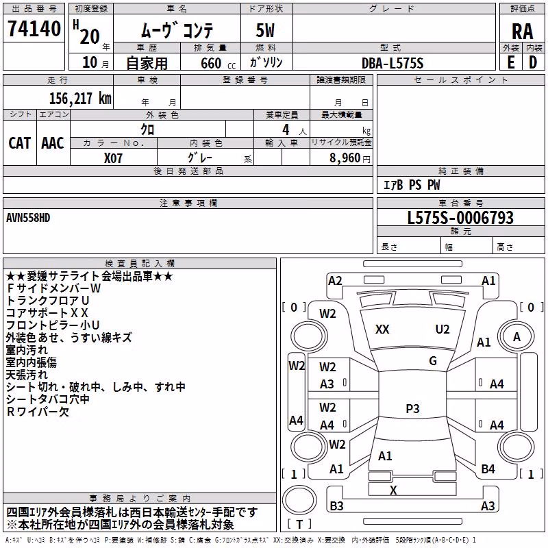 DAIHATSU MOVE CONTE