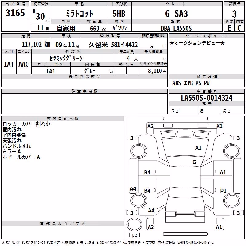 DAIHATSU MIRA TOCOT