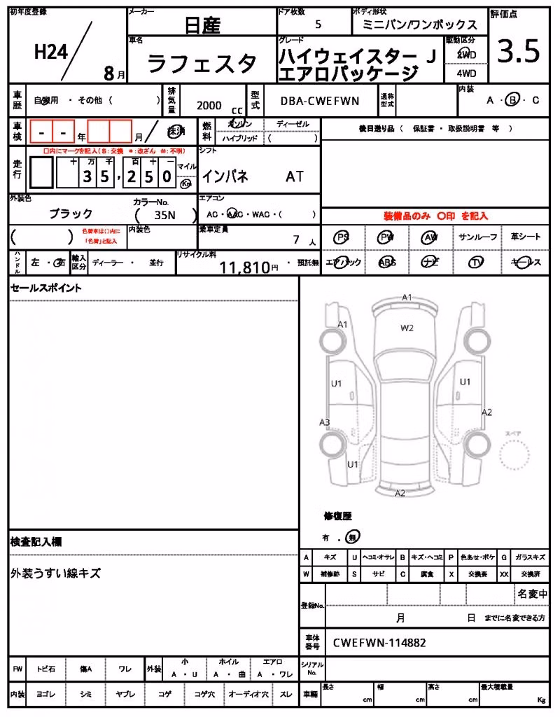 NISSAN LAFESTA