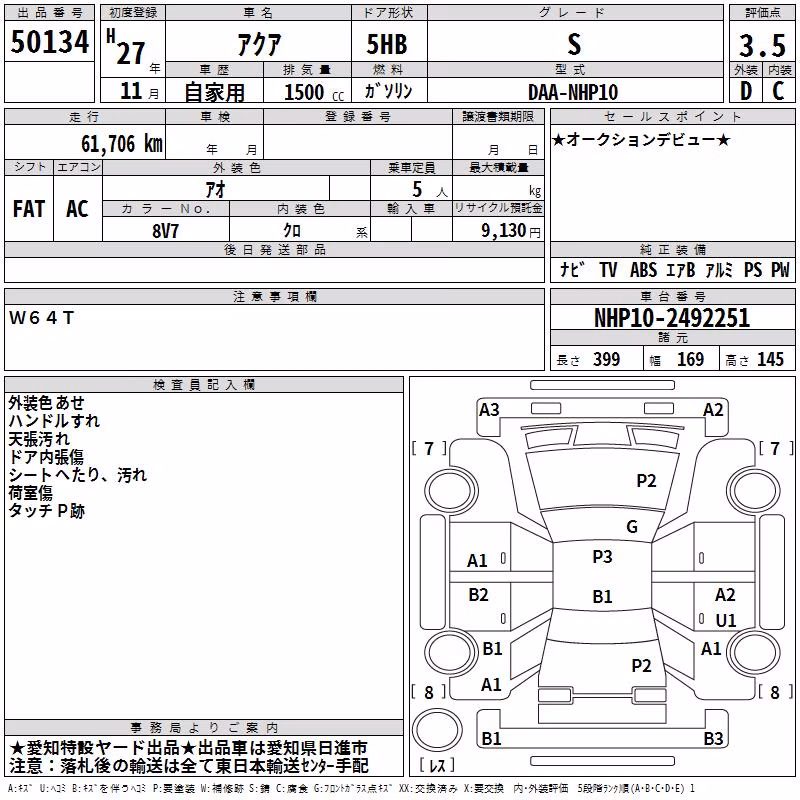 TOYOTA AQUA
