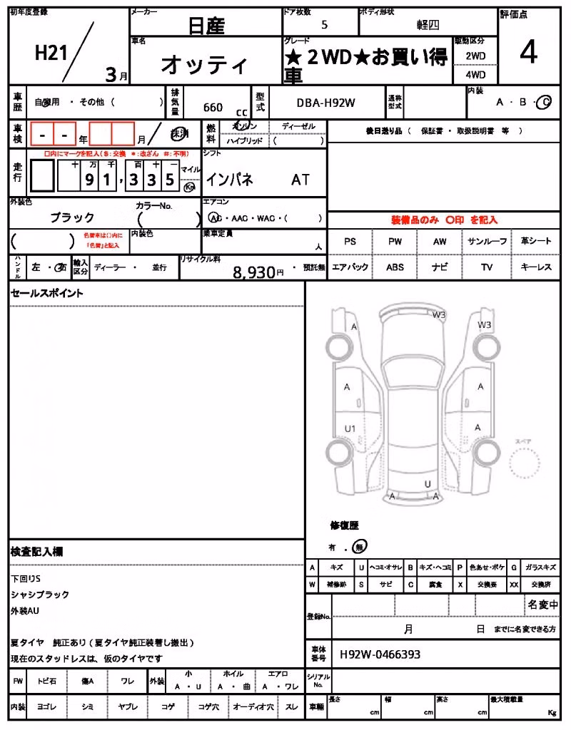 NISSAN OTTI
