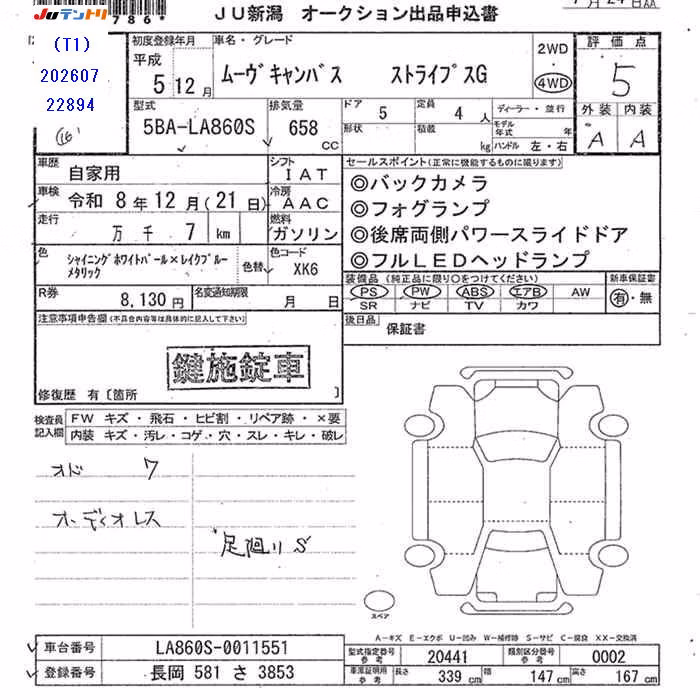 DAIHATSU MOVE CANBUS