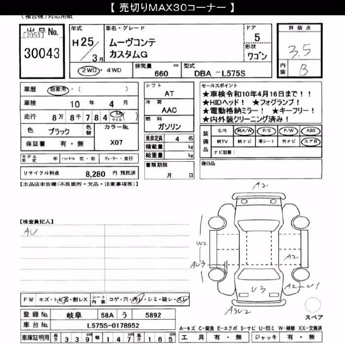 DAIHATSU MOVE CONTE