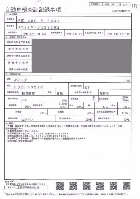 DAIHATSU HIJET