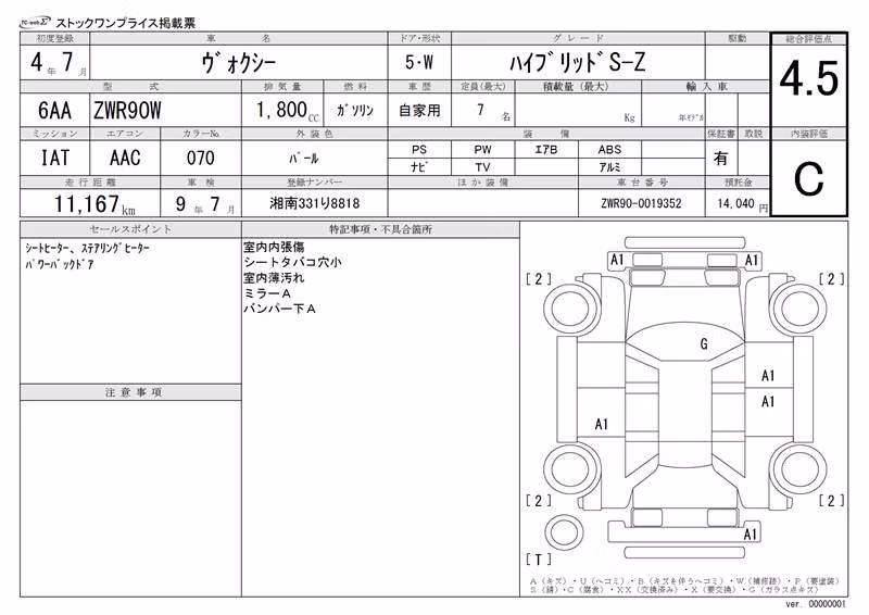 TOYOTA VOXY