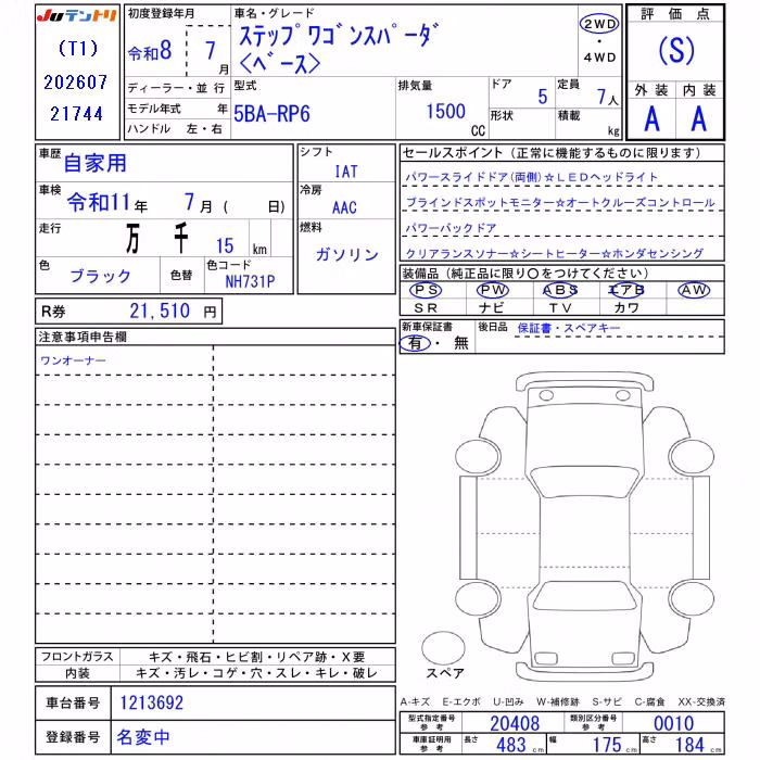 HONDA STEPWGN