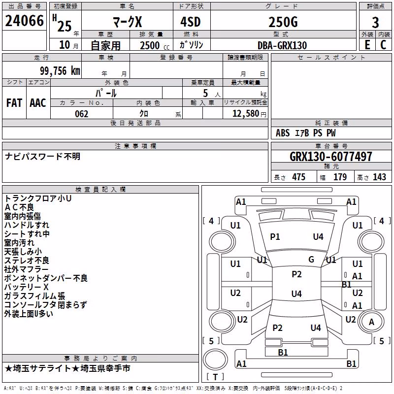 TOYOTA MARK X