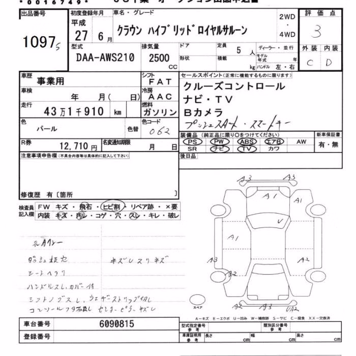 TOYOTA CROWN