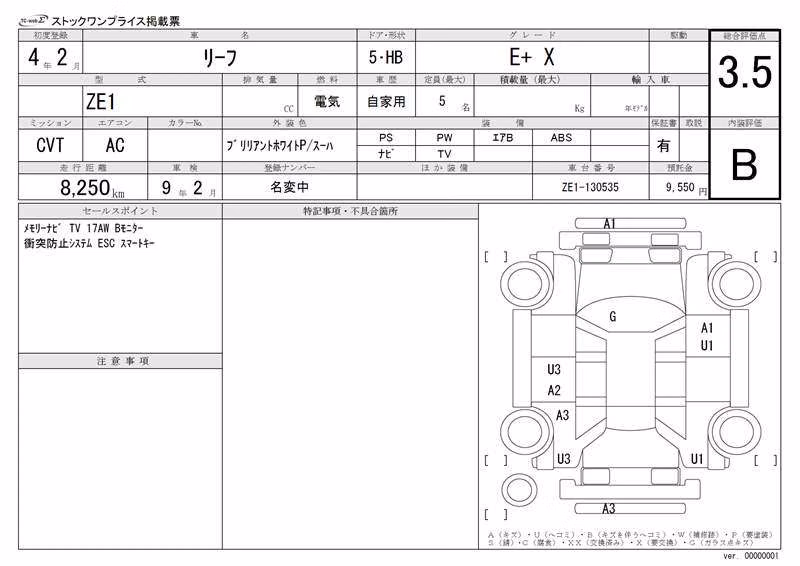 NISSAN LEAF